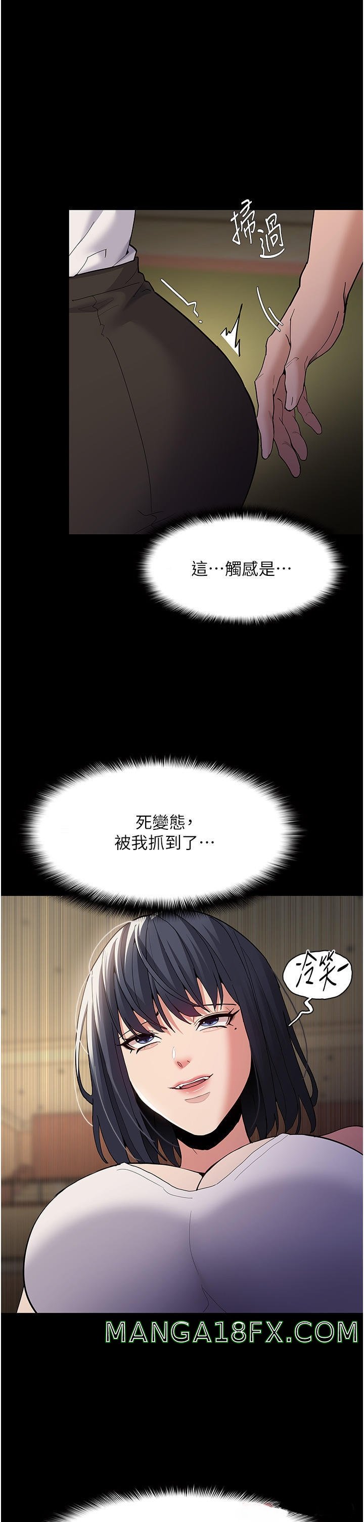 Pervert Diary Raw - Chapter 42 Page 37