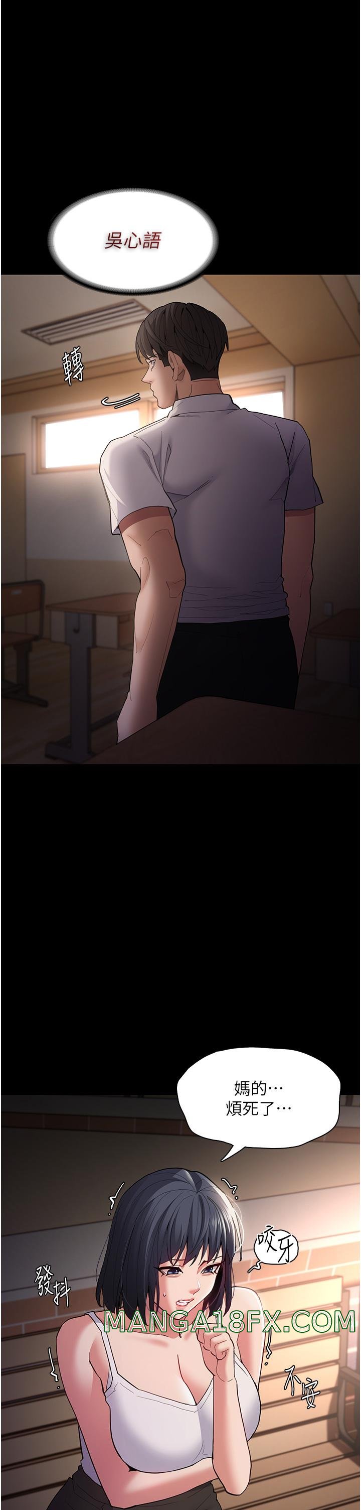 Pervert Diary Raw - Chapter 44 Page 1