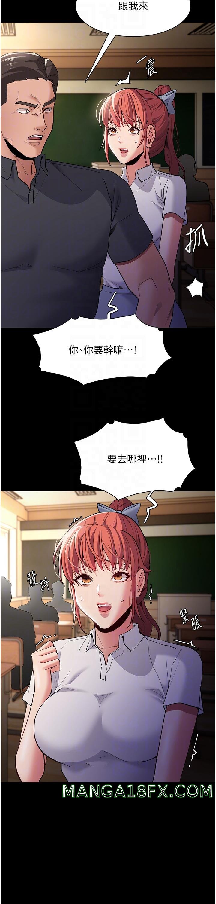 Pervert Diary Raw - Chapter 44 Page 14