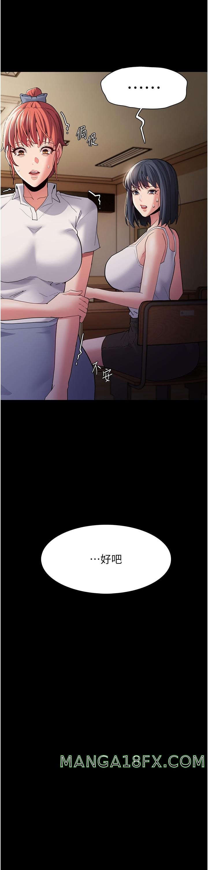 Pervert Diary Raw - Chapter 44 Page 17