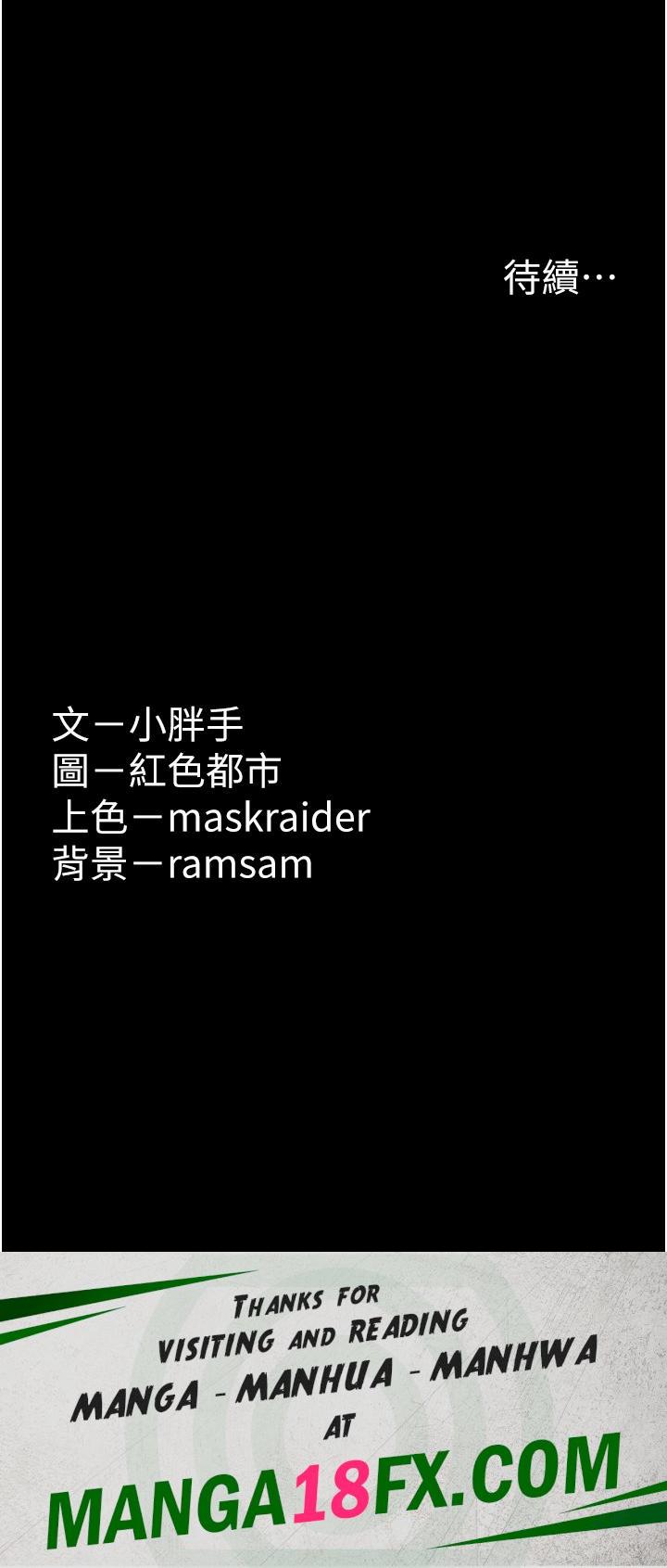 Pervert Diary Raw - Chapter 46 Page 40