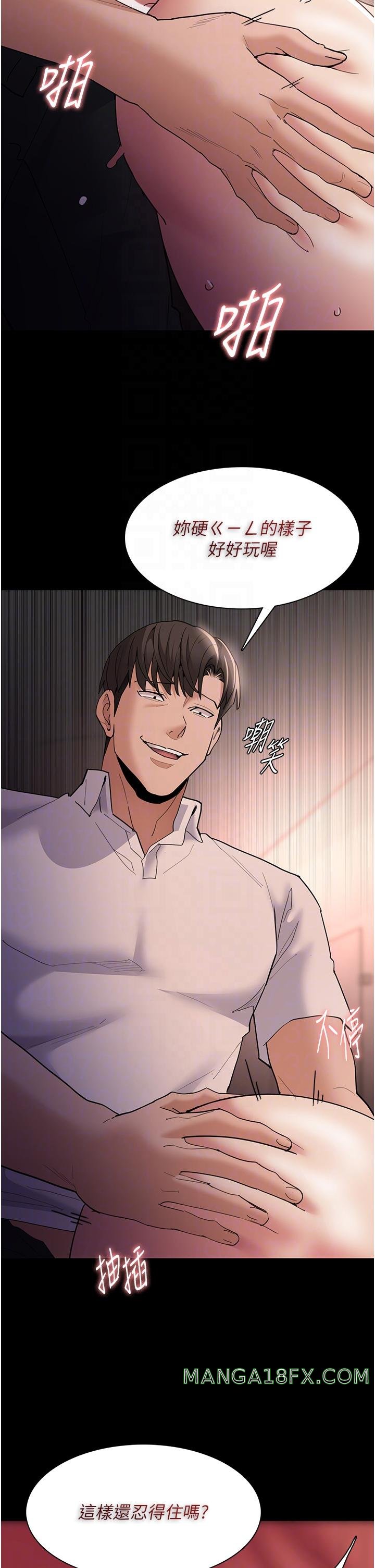 Pervert Diary Raw - Chapter 47 Page 34