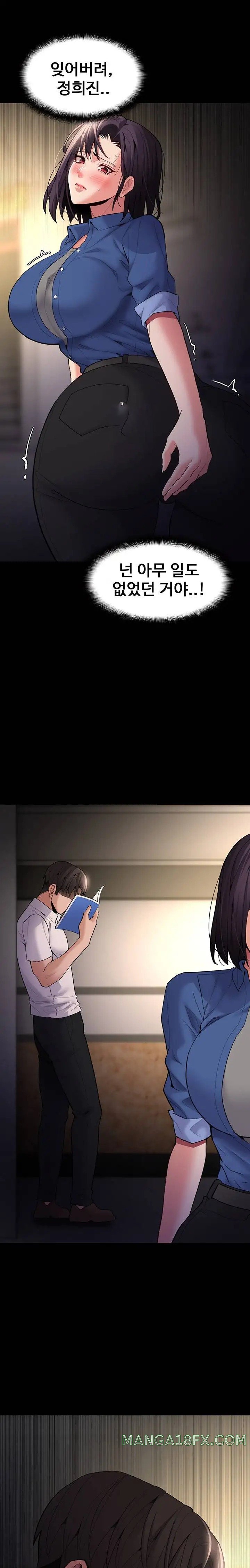 Pervert Diary Raw - Chapter 52 Page 1