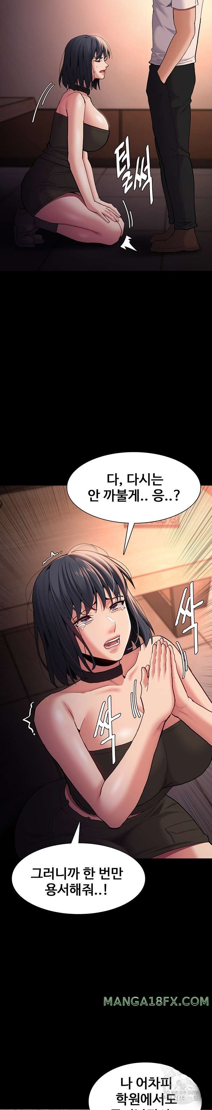 Pervert Diary Raw - Chapter 56 Page 12