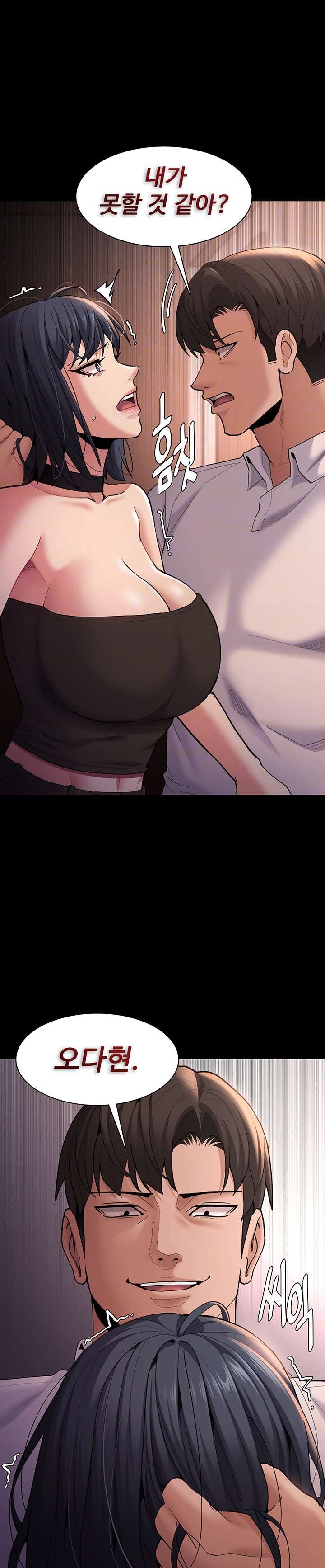 Pervert Diary Raw - Chapter 56 Page 4