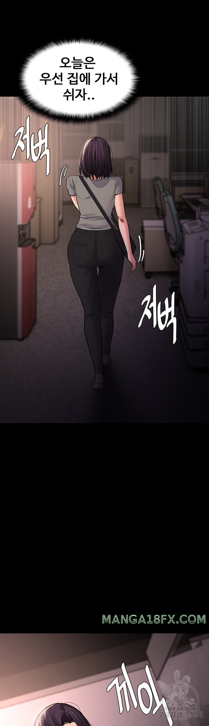 Pervert Diary Raw - Chapter 58 Page 26