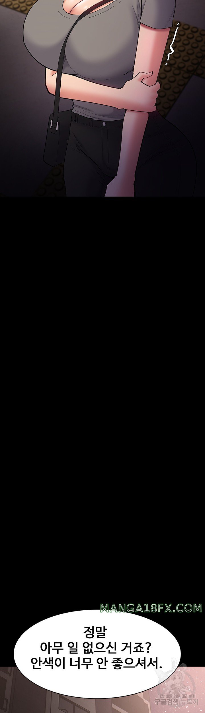 Pervert Diary Raw - Chapter 58 Page 47