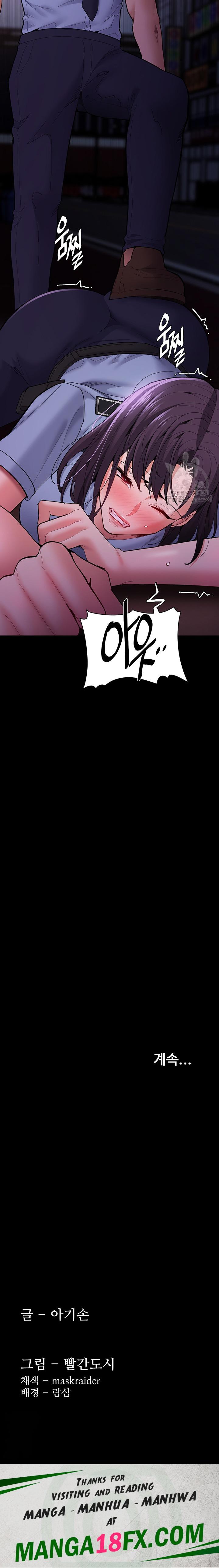 Pervert Diary Raw - Chapter 59 Page 28