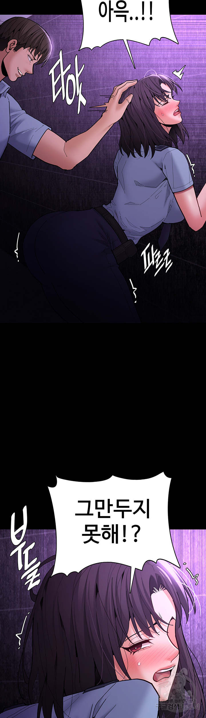Pervert Diary Raw - Chapter 60 Page 11