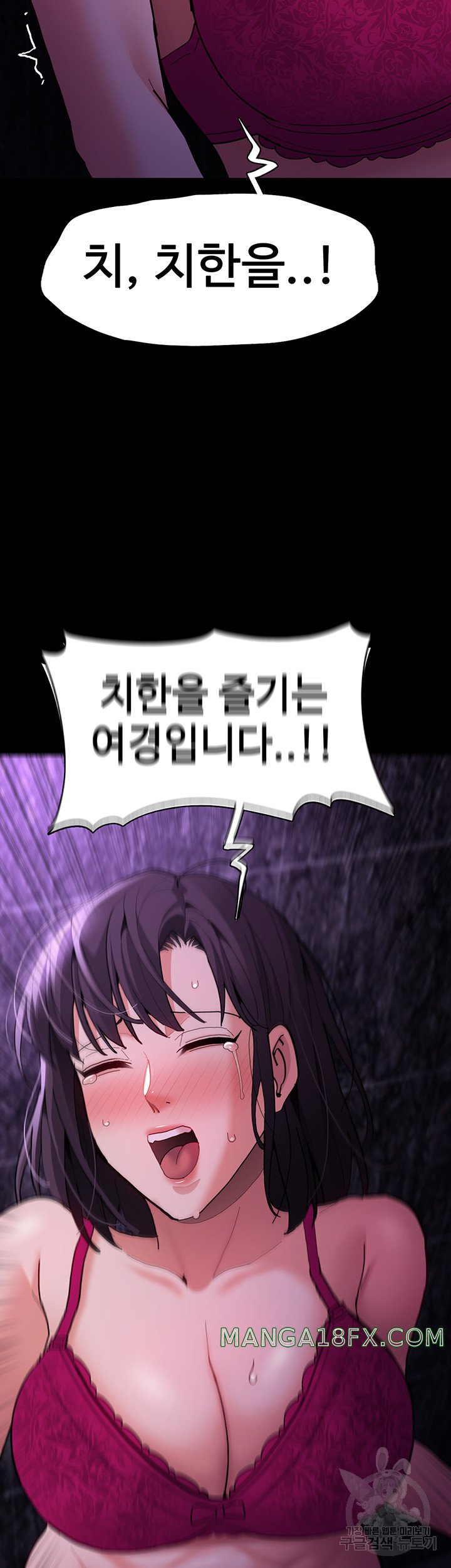 Pervert Diary Raw - Chapter 60 Page 58