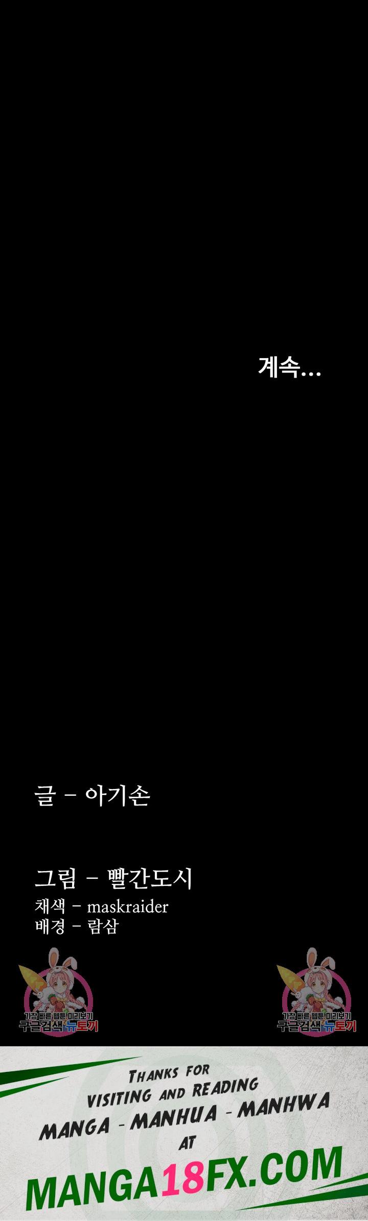 Pervert Diary Raw - Chapter 60 Page 62