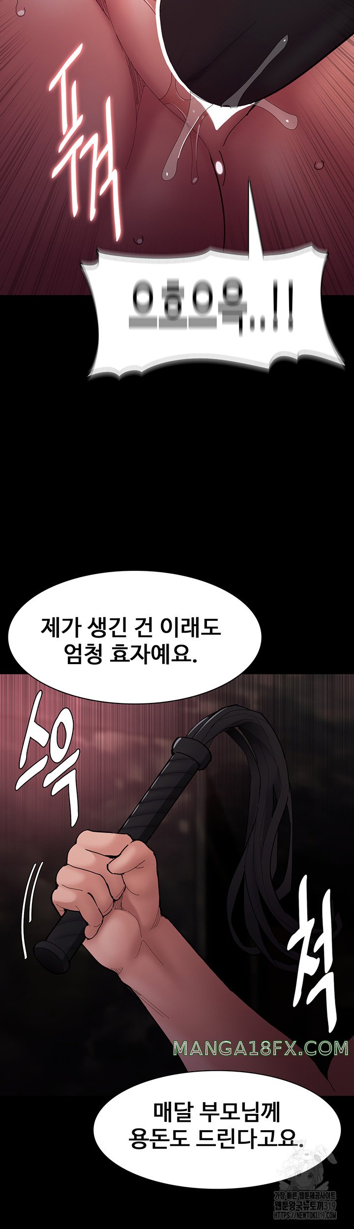 Pervert Diary Raw - Chapter 63 Page 43