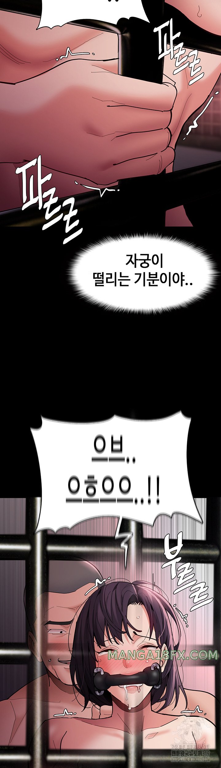 Pervert Diary Raw - Chapter 64 Page 11