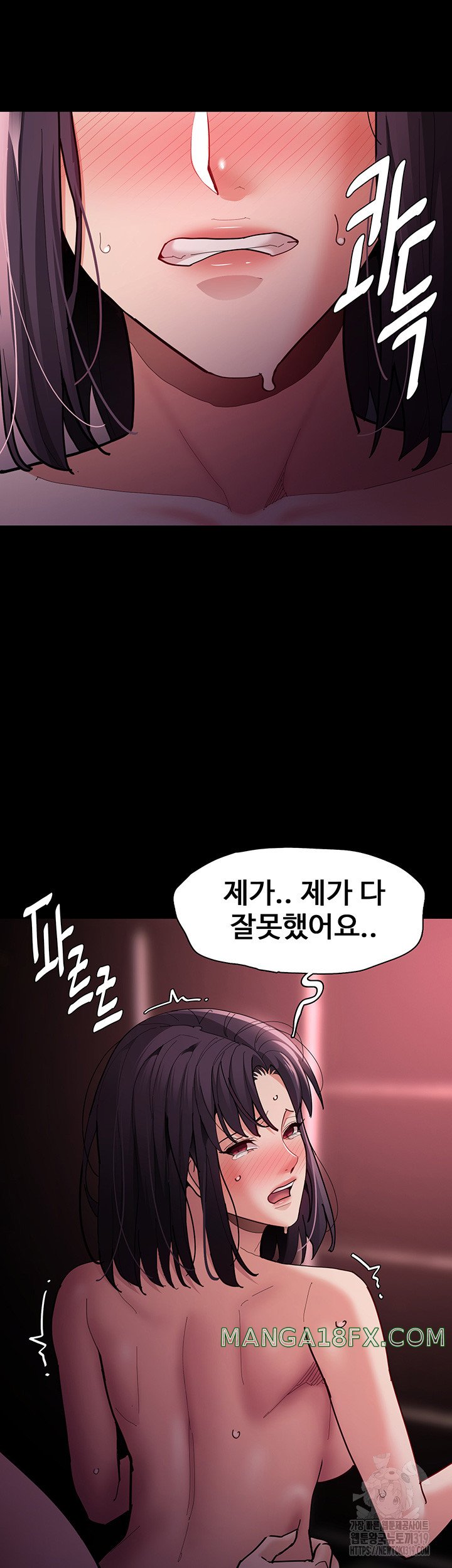 Pervert Diary Raw - Chapter 64 Page 24