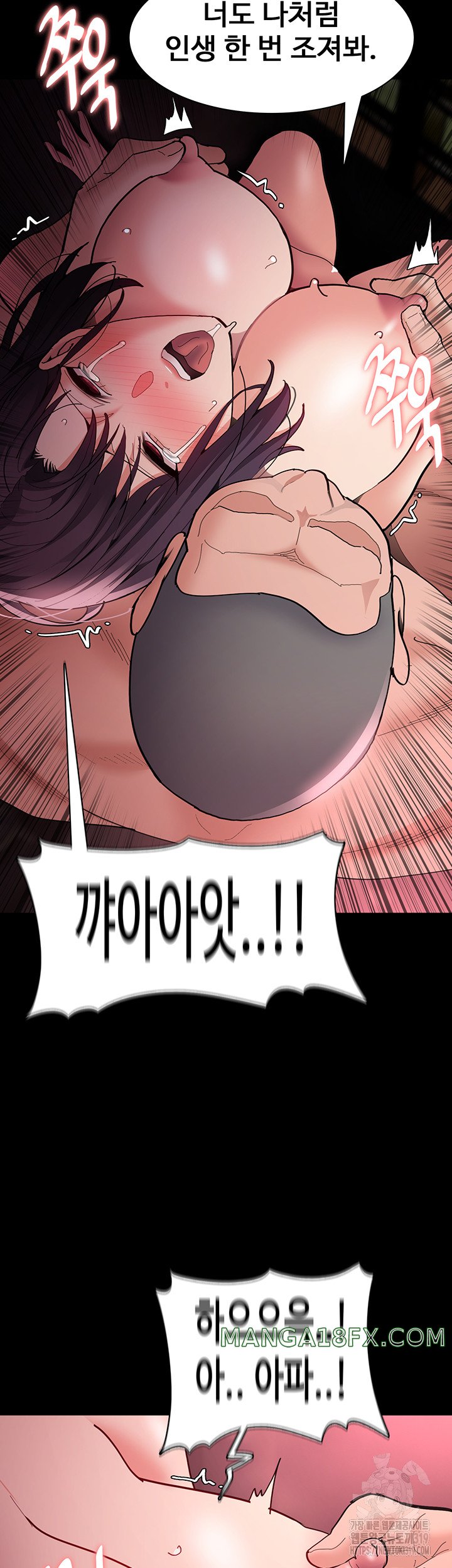 Pervert Diary Raw - Chapter 64 Page 32