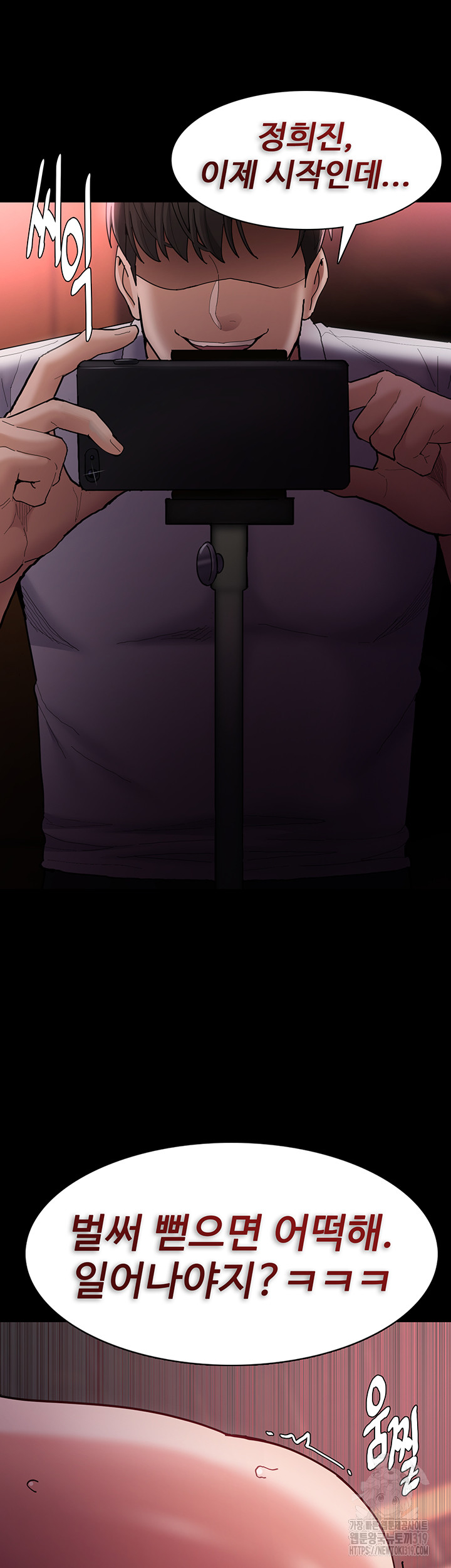 Pervert Diary Raw - Chapter 64 Page 53