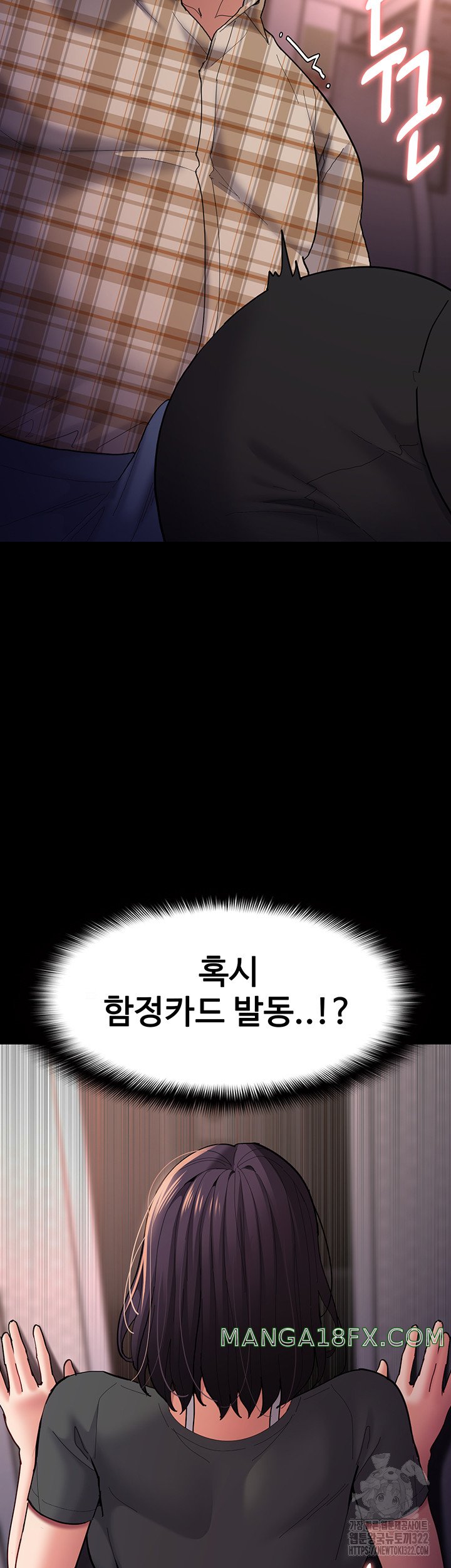 Pervert Diary Raw - Chapter 67 Page 16