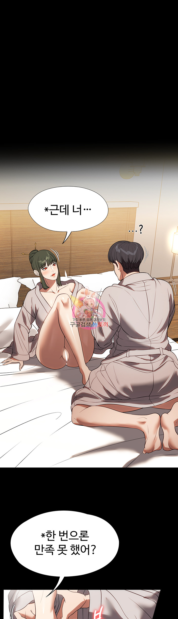 A Young Maid Raw - Chapter 48 Page 1