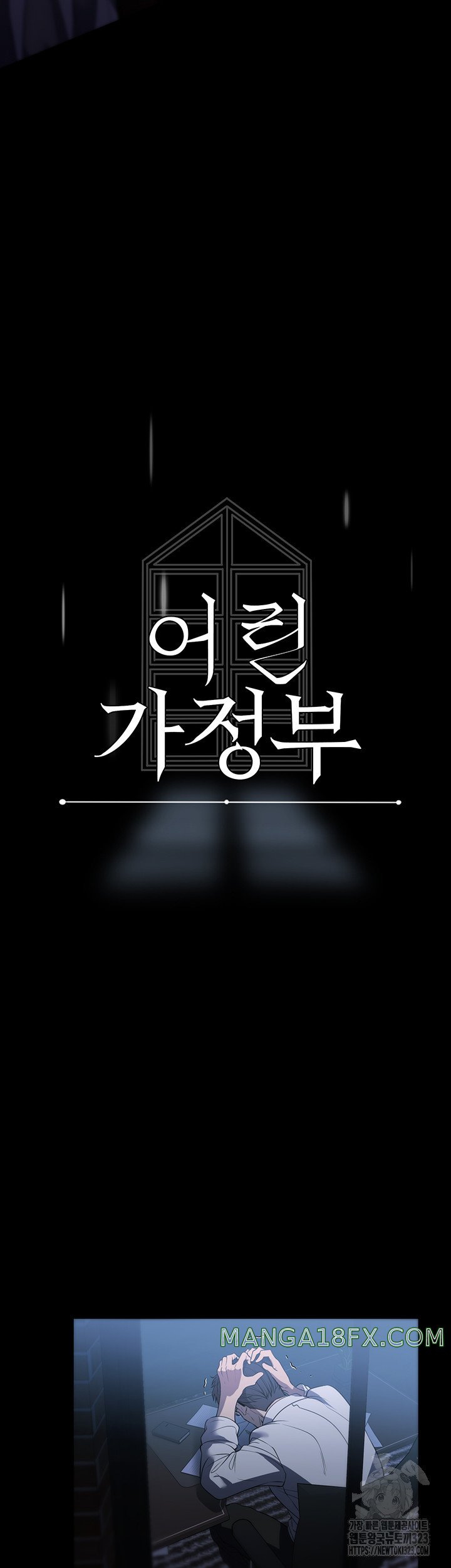 A Young Maid Raw - Chapter 54 Page 13