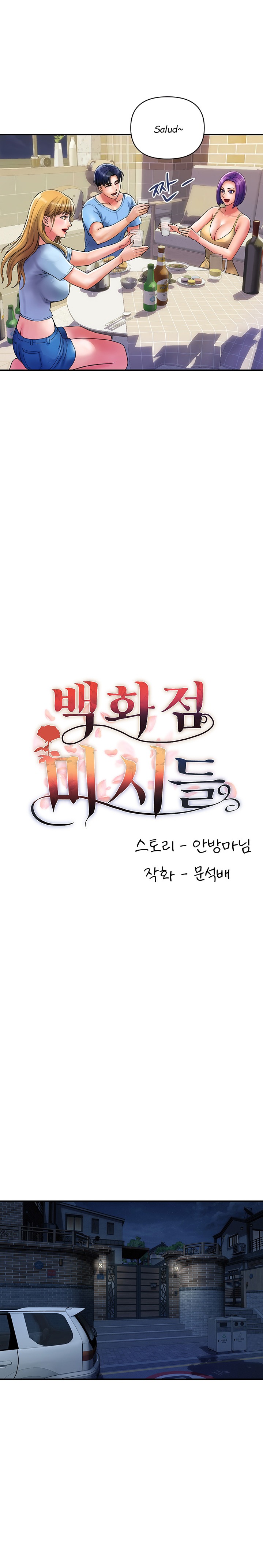 Department Store Misses Raw - Chapter 16 Page 7