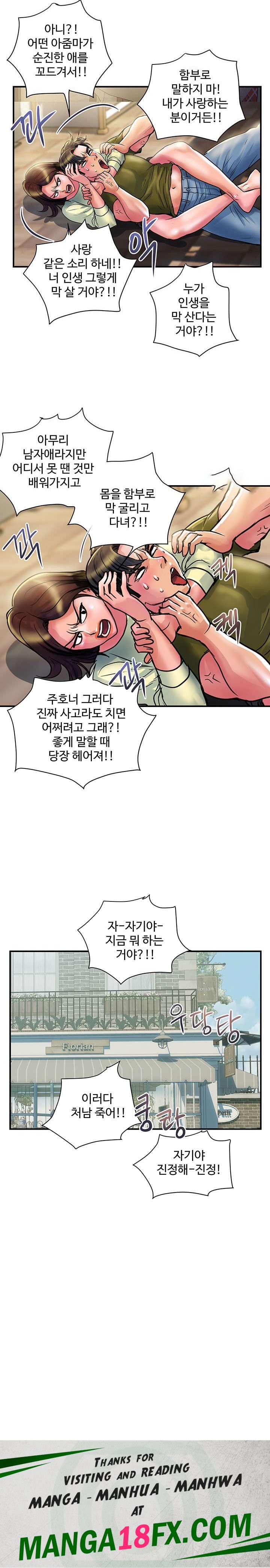 Department Store Misses Raw - Chapter 29 Page 18