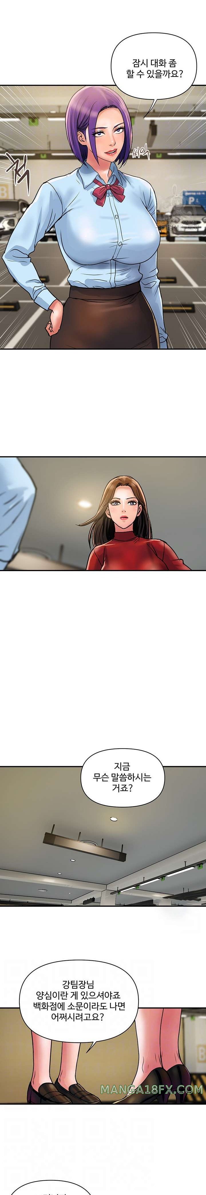 Department Store Misses Raw - Chapter 29 Page 8