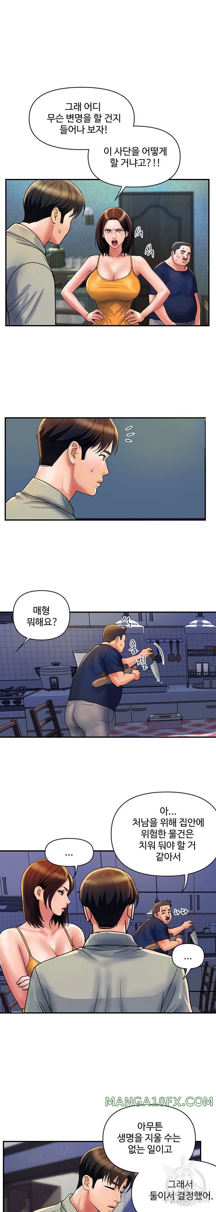 Department Store Misses Raw - Chapter 30 Page 11