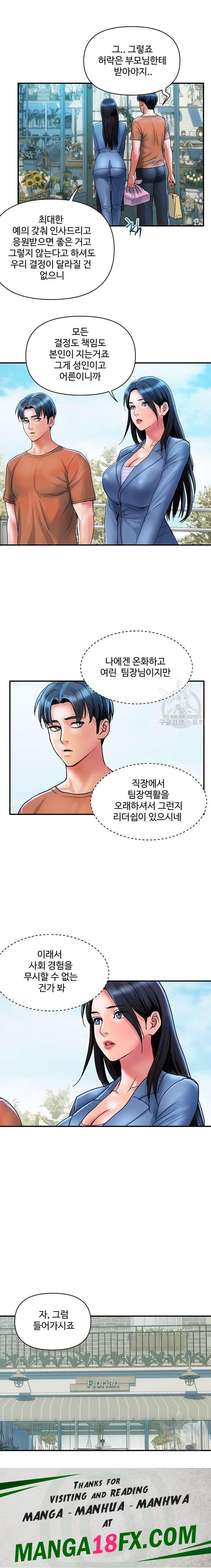 Department Store Misses Raw - Chapter 30 Page 14