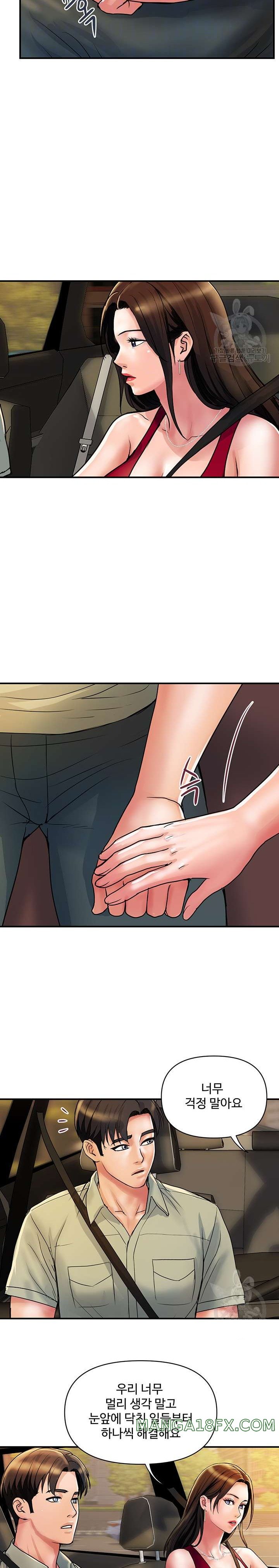 Department Store Misses Raw - Chapter 30 Page 7