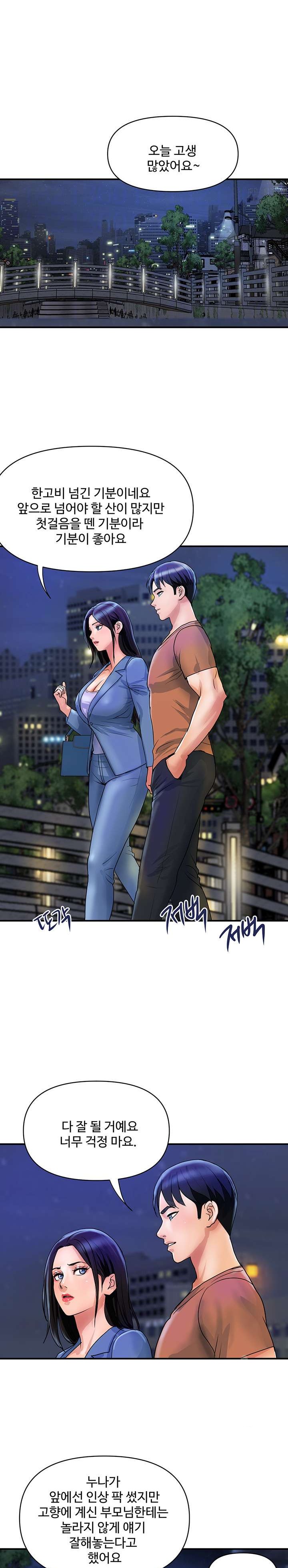 Department Store Misses Raw - Chapter 31 Page 7