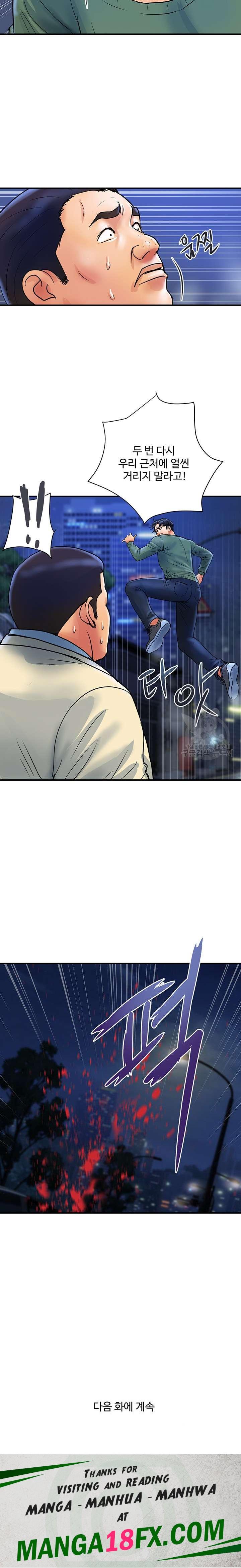 Department Store Misses Raw - Chapter 32 Page 15