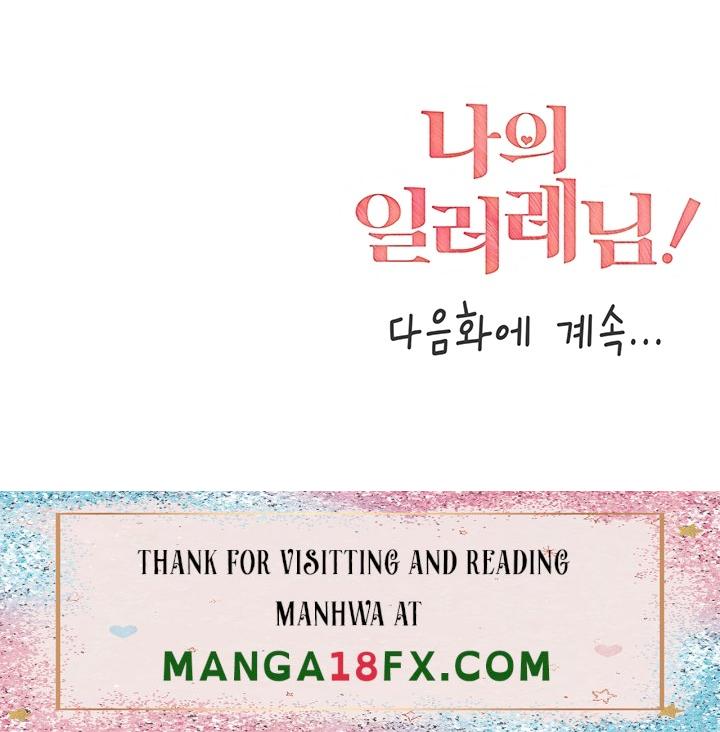 My Illustrator Raw - Chapter 15 Page 34