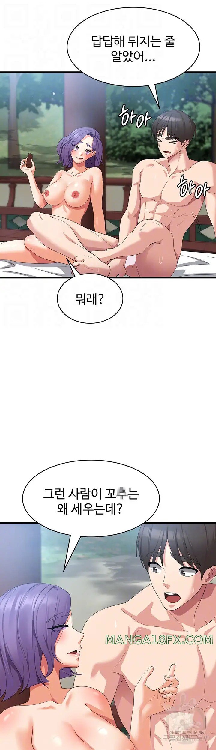 Sexy Men x Goddess Raw - Chapter 32 Page 8