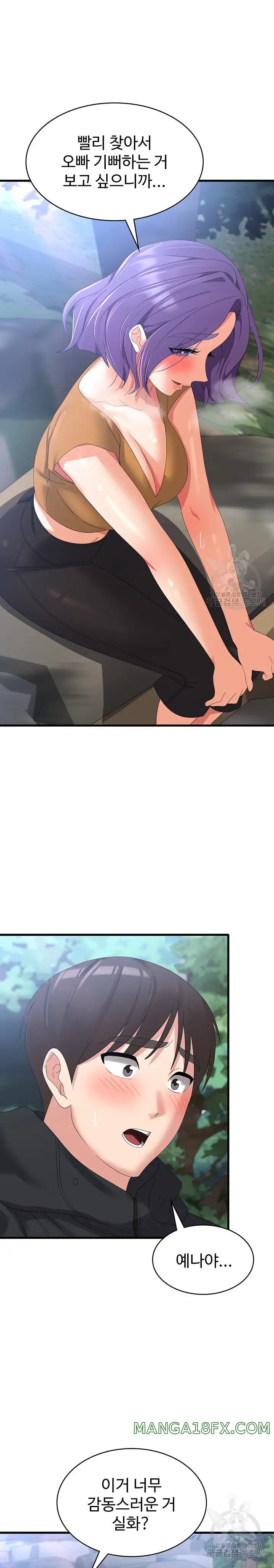 Sexy Men x Goddess Raw - Chapter 33 Page 19