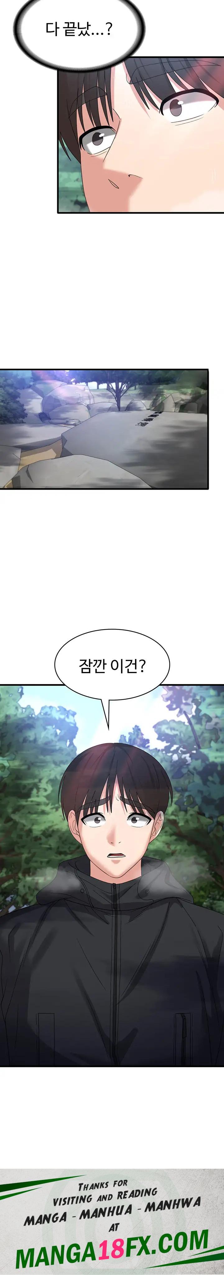 Sexy Men x Goddess Raw - Chapter 33 Page 27