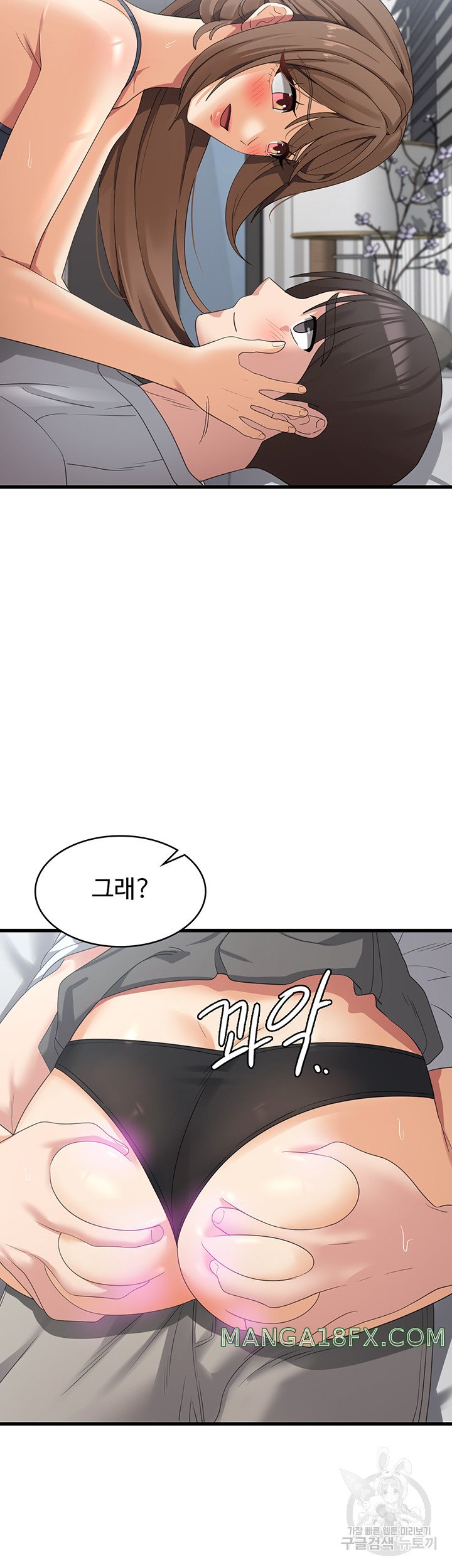 Sexy Men x Goddess Raw - Chapter 41 Page 2