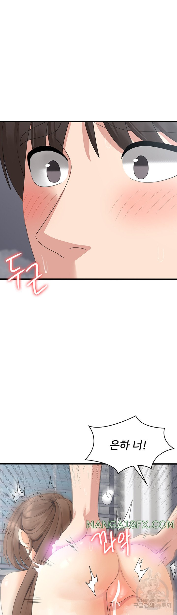 Sexy Men x Goddess Raw - Chapter 41 Page 22