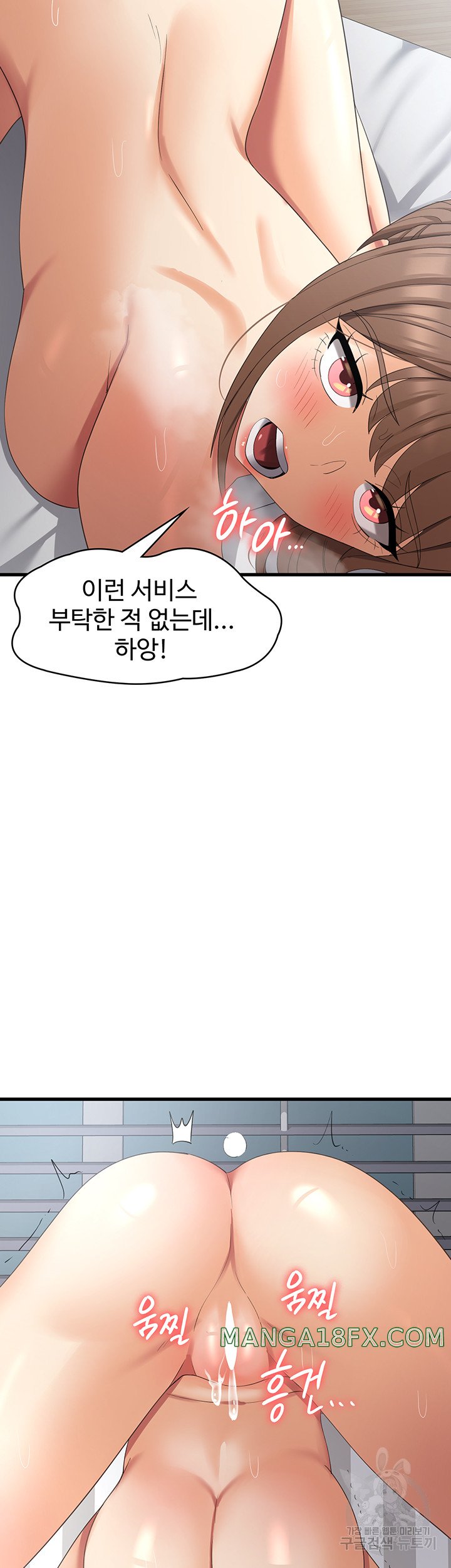 Sexy Men x Goddess Raw - Chapter 41 Page 34