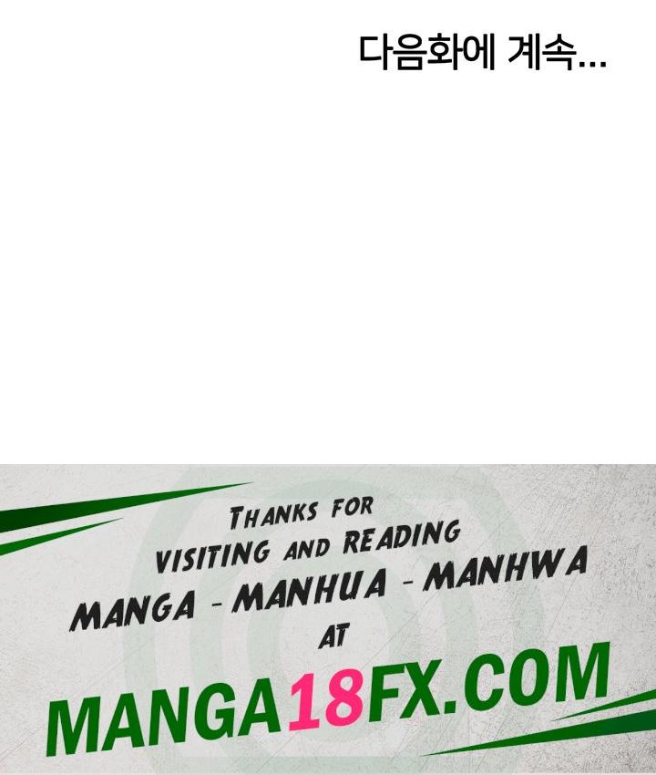 Sexy Men x Goddess Raw - Chapter 41 Page 55