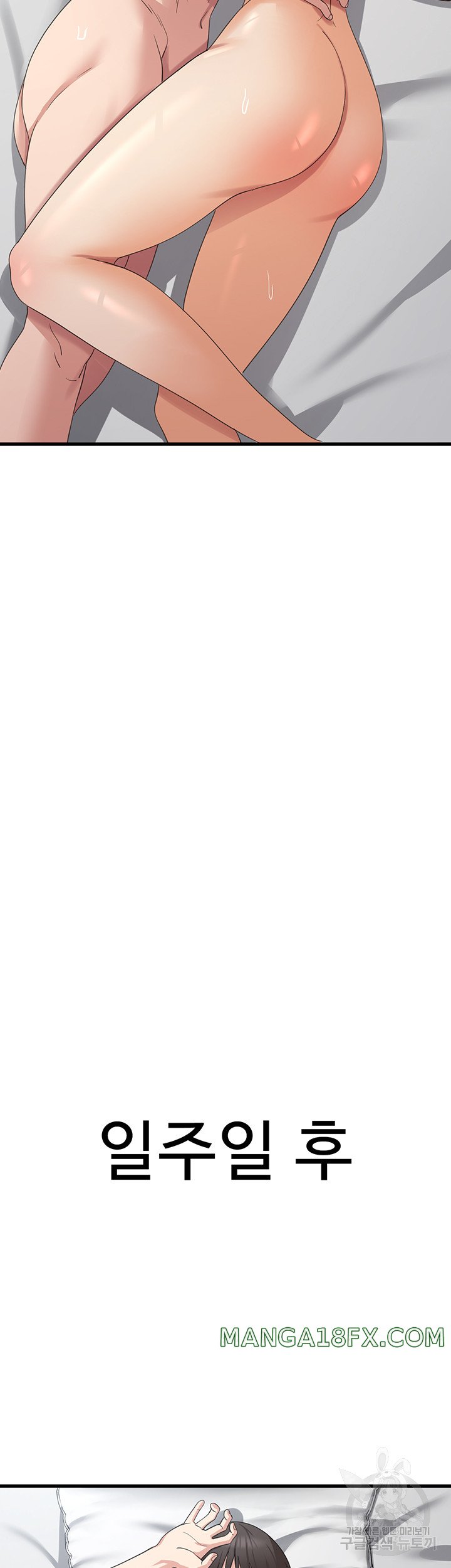 Sexy Men x Goddess Raw - Chapter 42 Page 37