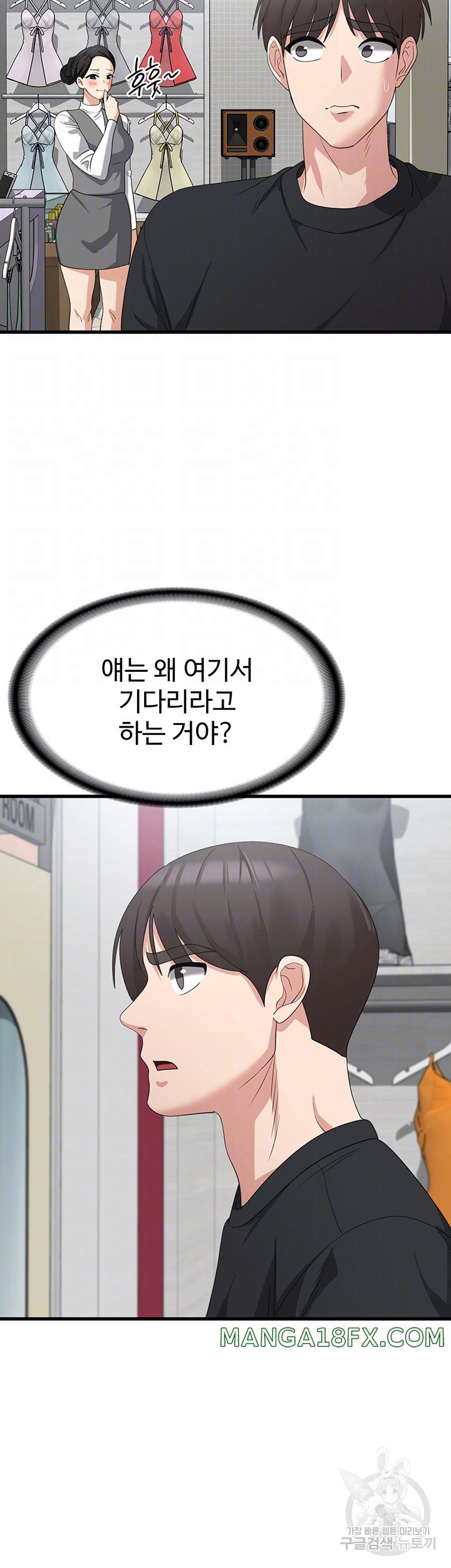 Sexy Men x Goddess Raw - Chapter 43 Page 12