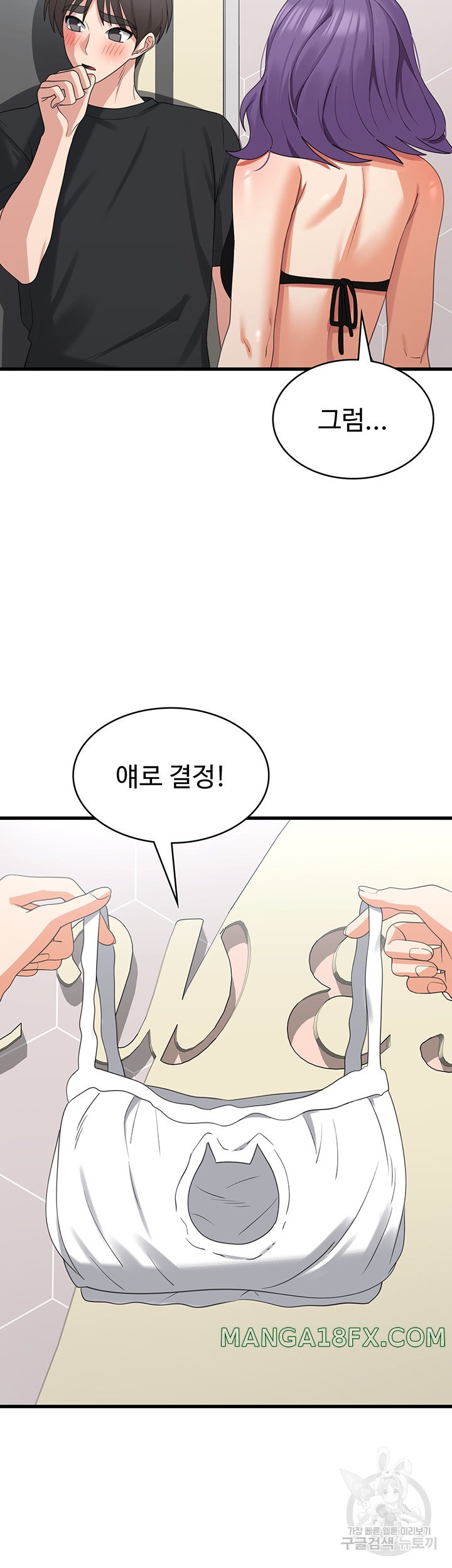 Sexy Men x Goddess Raw - Chapter 43 Page 22