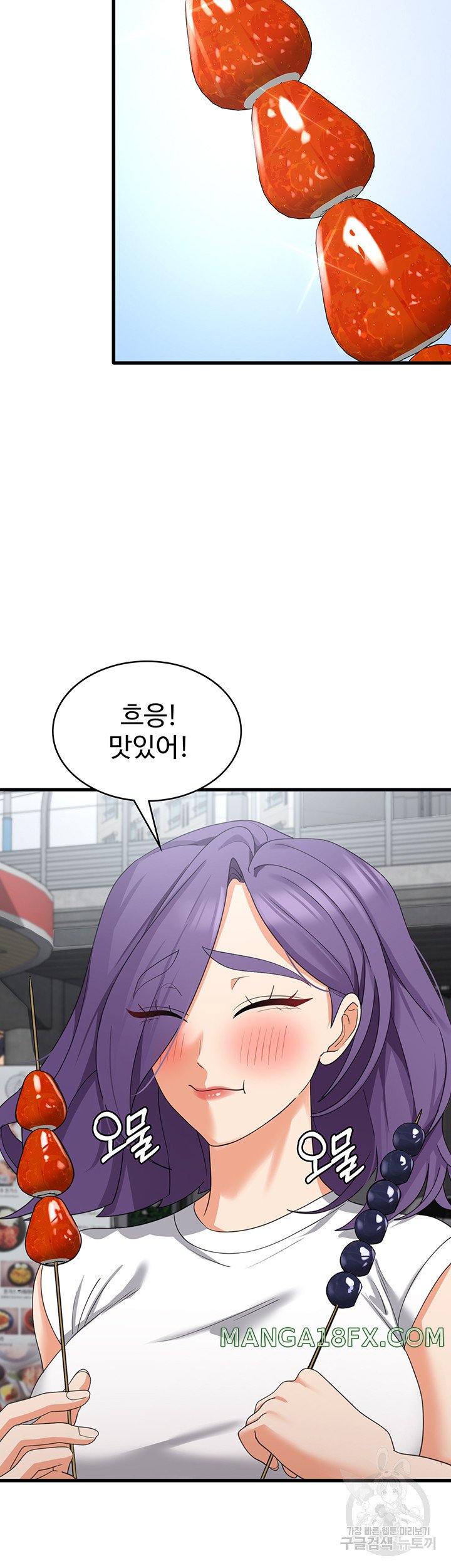 Sexy Men x Goddess Raw - Chapter 43 Page 27