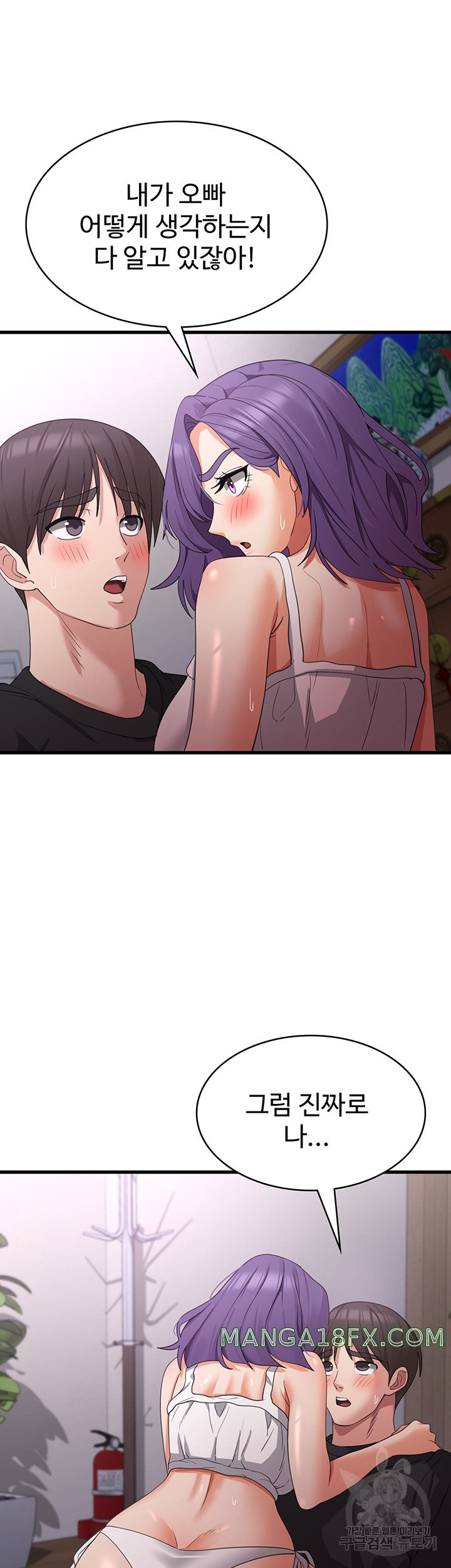 Sexy Men x Goddess Raw - Chapter 43 Page 43