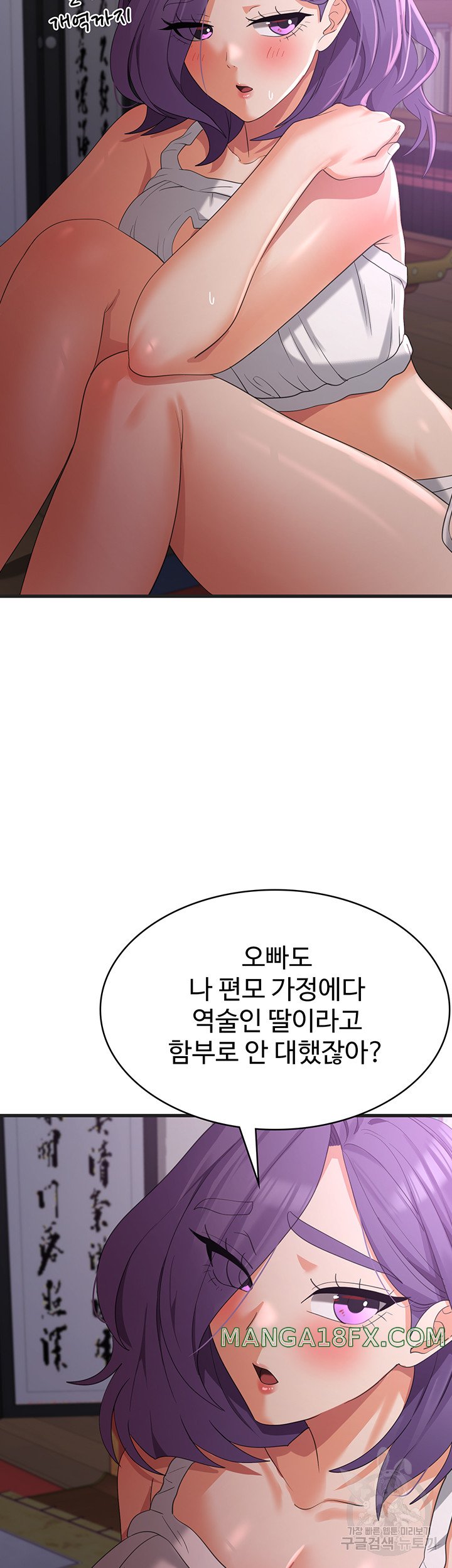 Sexy Men x Goddess Raw - Chapter 44 Page 17