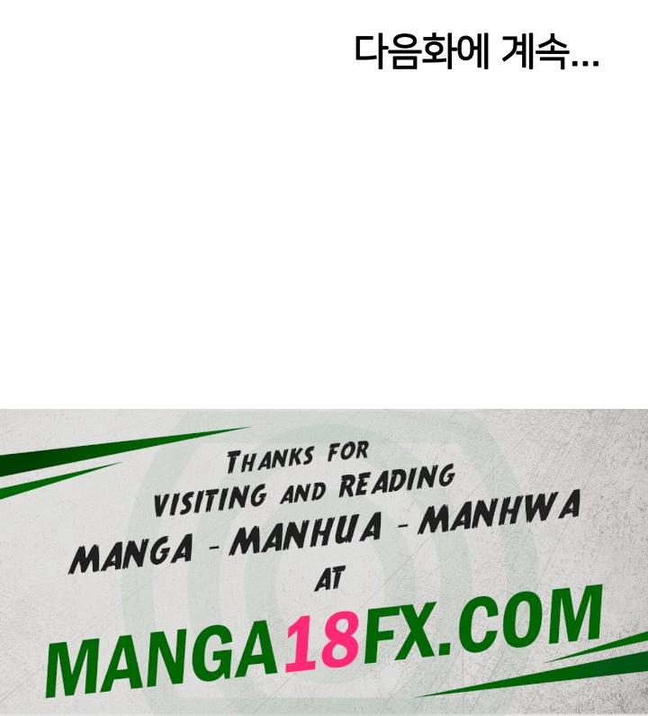 Sexy Men x Goddess Raw - Chapter 44 Page 48