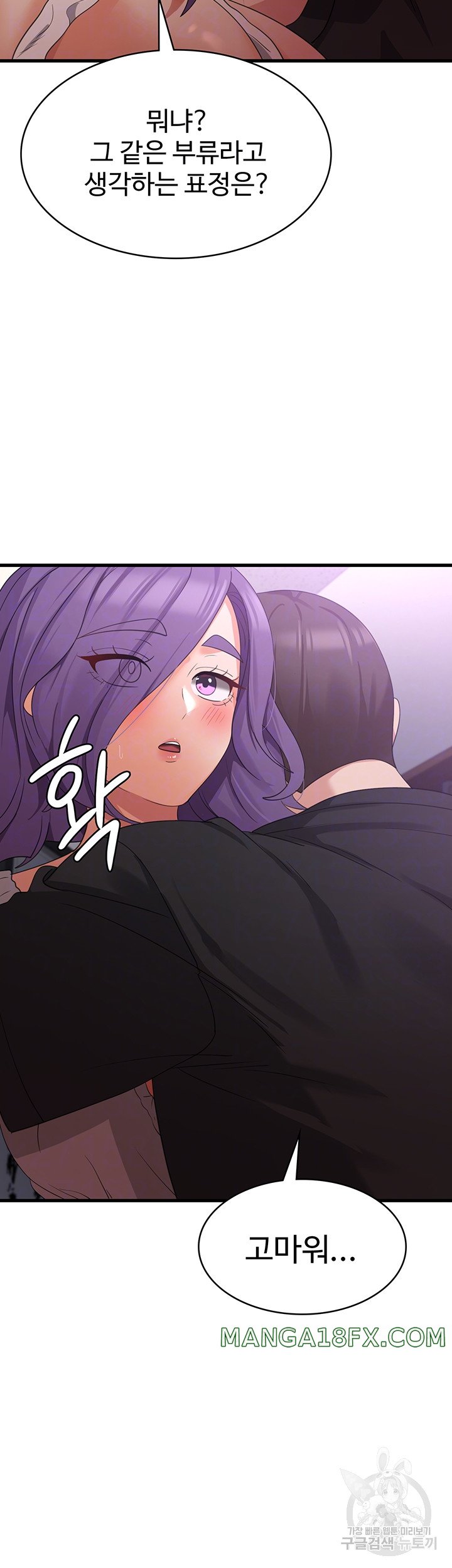 Sexy Men x Goddess Raw - Chapter 44 Page 8