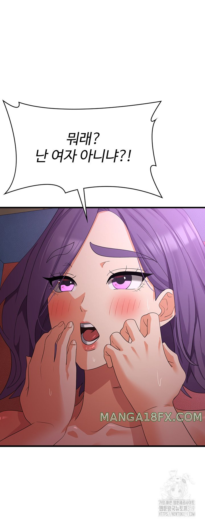 Sexy Men x Goddess Raw - Chapter 45 Page 15