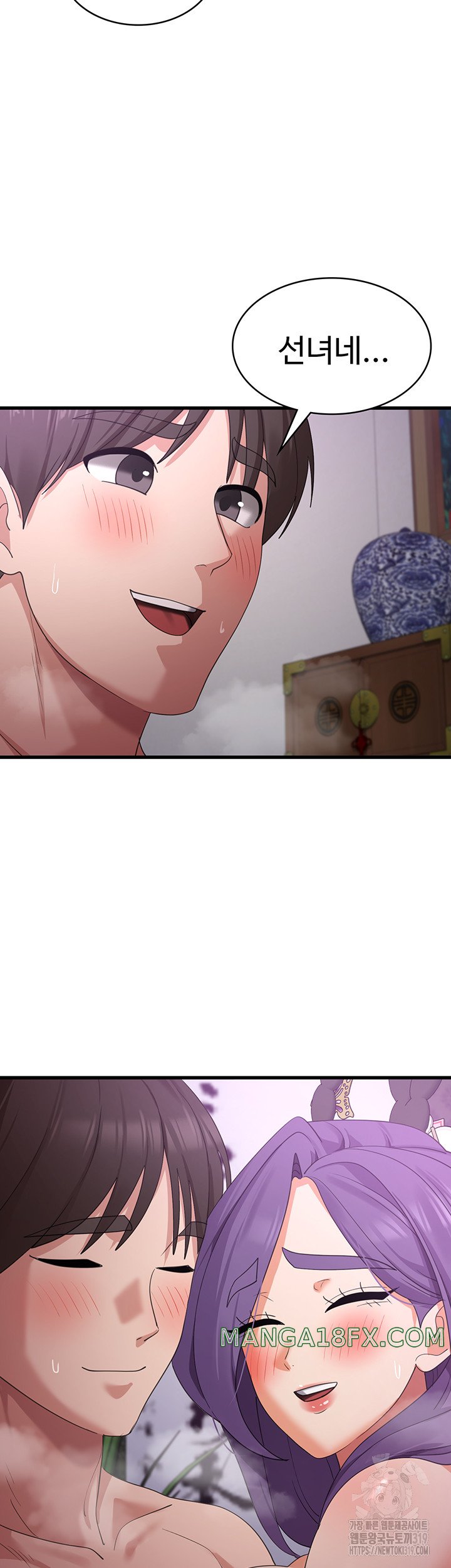 Sexy Men x Goddess Raw - Chapter 45 Page 45