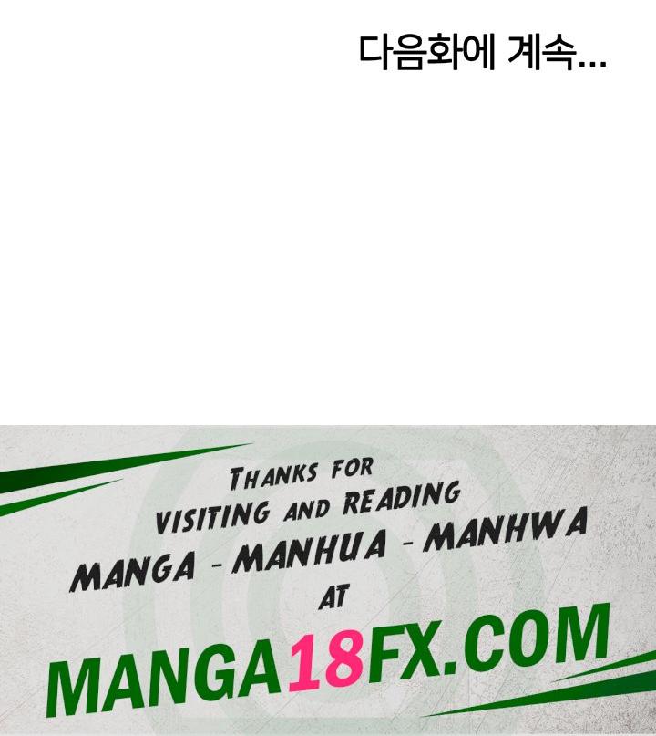 Sexy Men x Goddess Raw - Chapter 45 Page 47